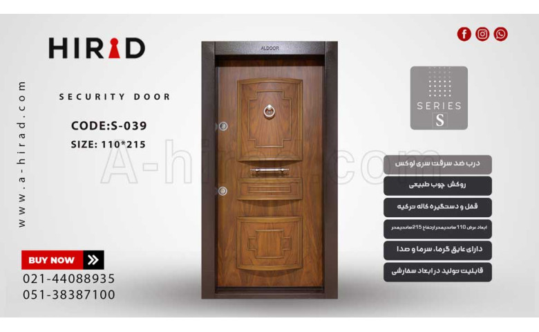 درب ضد سرقت کلاسیک مدل S-039